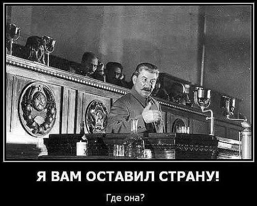 Сталин: империя справедливости...Моё имя будет оболгано, мне припишут множество злодеяний.
